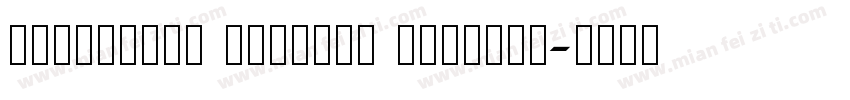 Tifinaghe Tazirit UNICODE字体转换